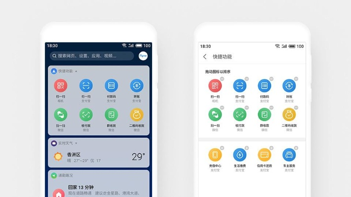 魅族最新版本系统下载,数据引导计划执行-tool_v4.867
