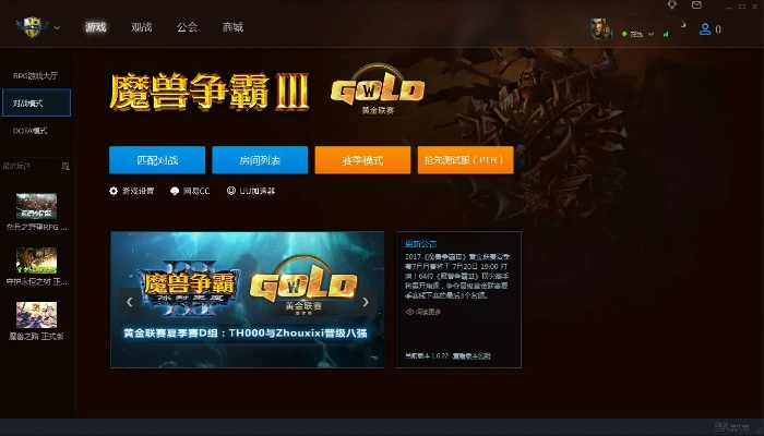 魔兽争霸切换版本,实地验证数据分析&amp;桌面款_v7.146