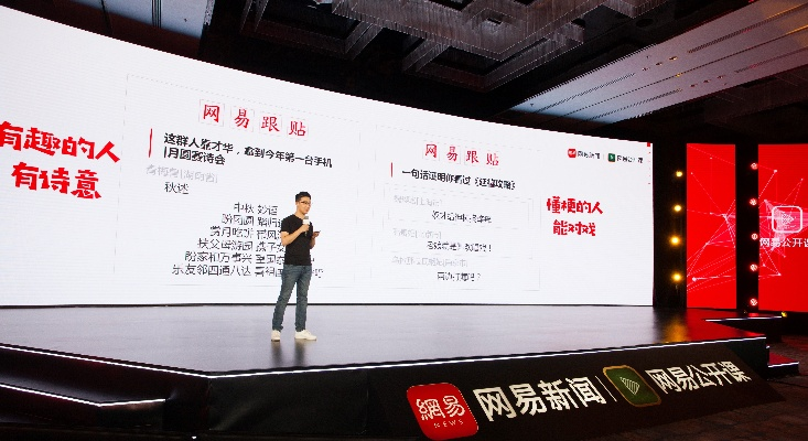 介绍网易新闻版本深层数据计划实施精装版_v4.196及其背后的生态