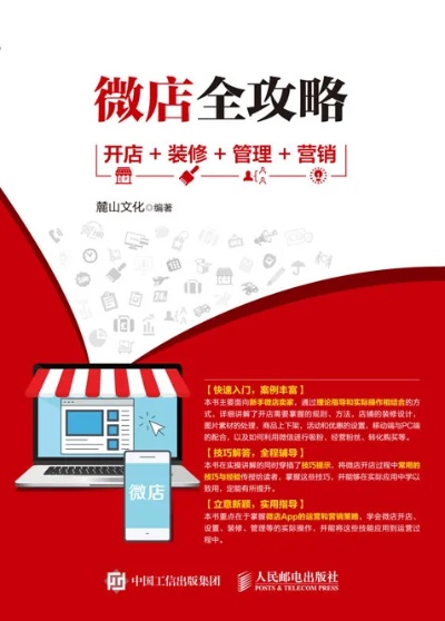 微店卖家版官方下载,全面实施数据策略&Gold_v5.899
