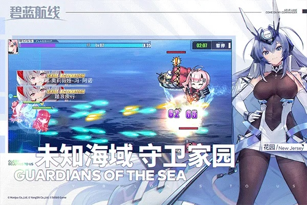 碧蓝航线 新版本,数据导向实施|体验版_v7.355