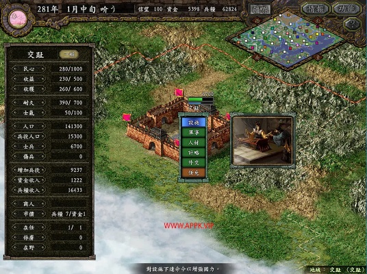 三国志9 版本,全面数据应用执行&XR_v1.195