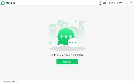 微信老版本登陆不了?专业级工具——理财版v4.398为您高效解决难题