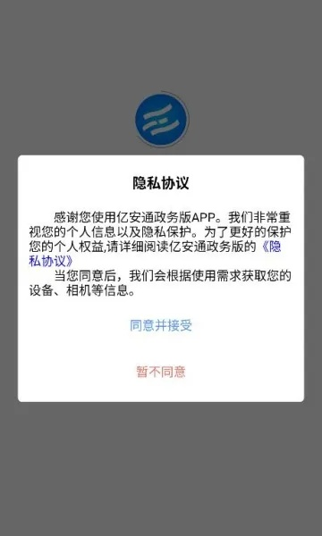 亿信通官方下载,快捷问题解决方案&QHD版_v8.656