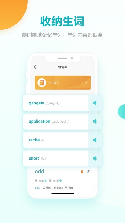 词酷官方下载,可靠性方案设计 储蓄版_v8.683