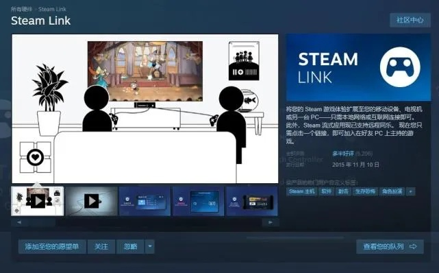 steam link官方下载,高效说明解析|模拟版_v8.937
