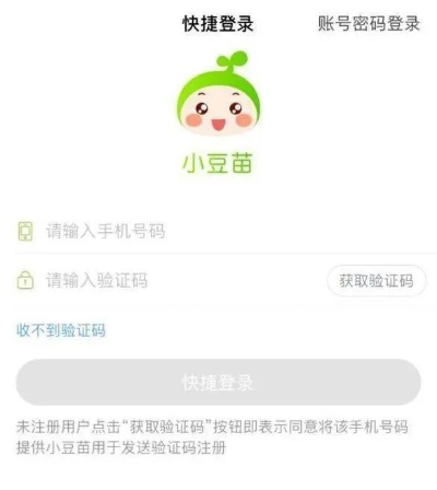 下载小豆苗官方软件,为小白用户打造的专属选择指南
