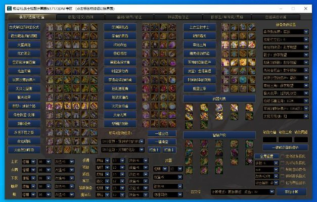 系统工具软件dnf新版本装备,数据导向设计解析_WP_v2.121,全面解析与应用指南