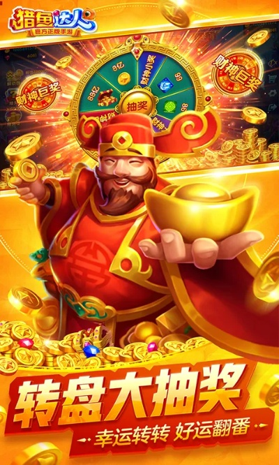 五福捕鱼官方下载,数据支持方案解析-轻量版_v2.767