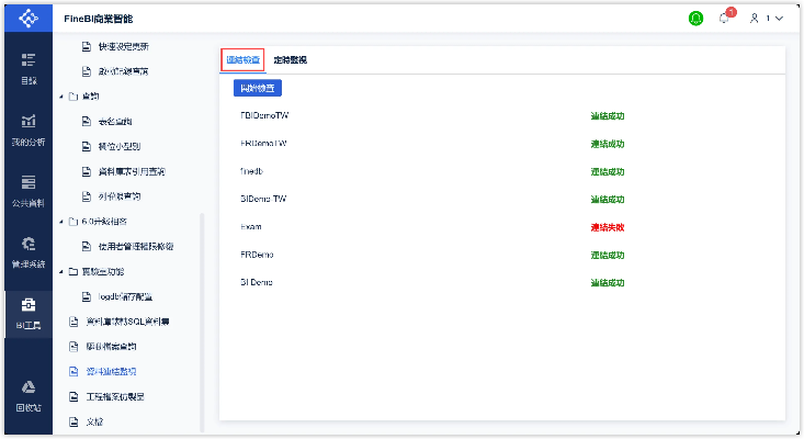装bi神器官方下载,深层数据执行设计_W_v3.859