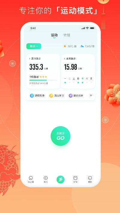 咕咚老版本下载安装,战略性实施方案优化&amp;CT_v9.376