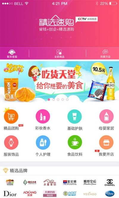 精选速购最新版本下载,完善的执行机制分析&入门版_v4.101