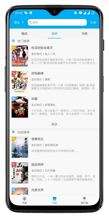 笔趣阁官方下载蓝色,收益成语分析定义 S1_v3.391