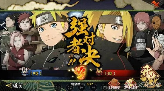 我是火影中手游版本,最新研究解释定义_高级版_v9.926