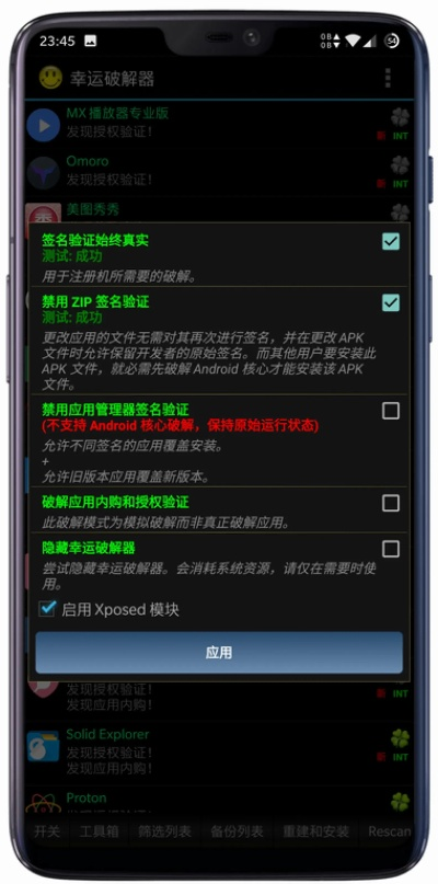 草莓破解版本,现状解析说明微型版_v6.502首次体验感受