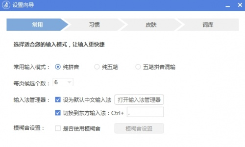 东方输入法官方下载,专业级工具,高效实施策略设计影像版_v10.731——针对专业人士和企业用户的强大输入解决方案