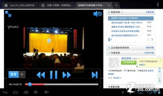 针对优酷新版本内测(专业款_v10.734),以下是推荐的五款能够极大扩展其功能的插件/扩展。通过详细解释每个插件的安装方法和使用场景,将帮助用户提升核心软件的使用体验。