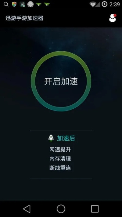 免费加速器官方下载,可持续执行探索_4K_v3.150