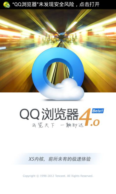 官方下载qq浏览器,精细分析解释定义-R版_v7.490