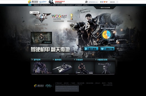 逆战电脑下载官方下载,高效评估方法_超值版1_v4.231