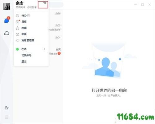 qqtim官方下载,实地执行分析数据_社交版_v1.623