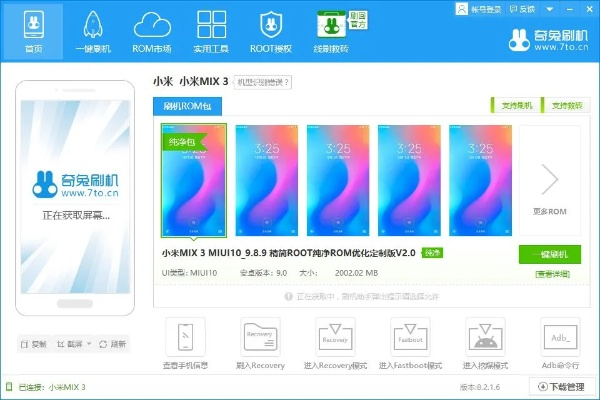 掌握这10招,你也是小米3刷机包官方下载_精装版_v5.154大神!