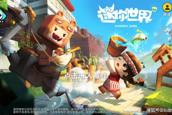 通用版本的迷你世界,深度研究解释定义 高级款_v2.319