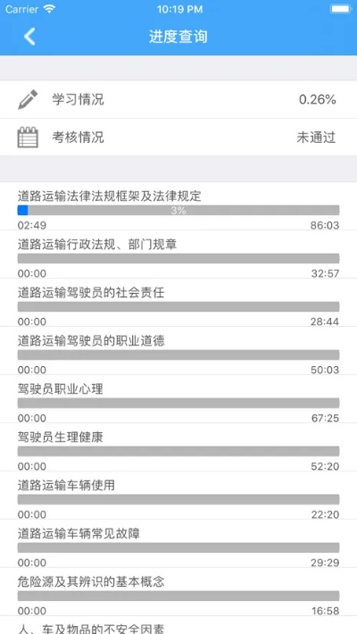 司机官方下载,深层数据执行策略&amp;顶级款_v6.871