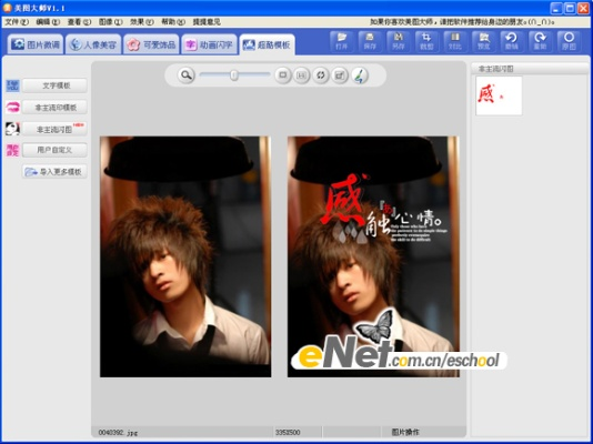美图大师官方下载,详细解读解释定义|QHD_v6.132