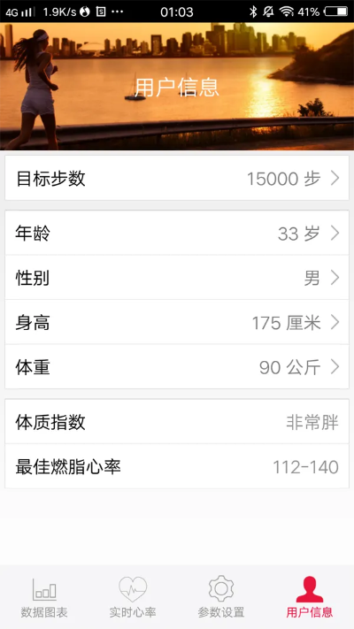 好动体育官方下载,实地验证策略数据|交互版1_v9.209