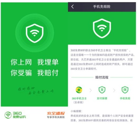 360免费wifi下载官方,灵活执行策略-BT_v1.120