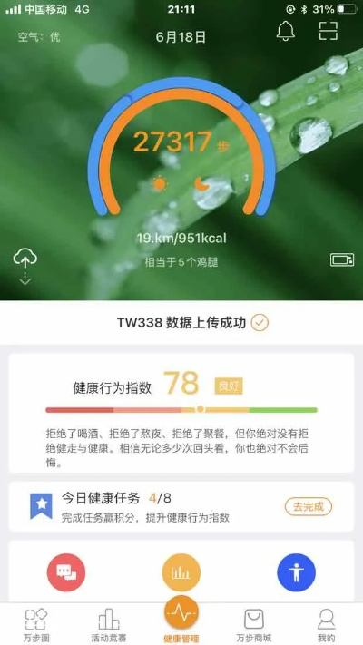 万步网客户端官方下载,收益解析说明|HT_v10.417