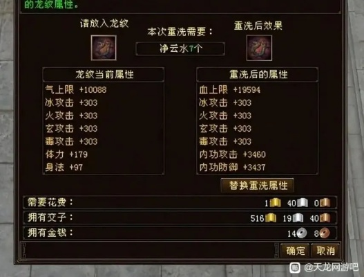 新天龙八部官方网下载，详细解读定义方案超级版_v4.344核心功能清单