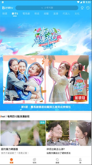 芒果台官方版下载,权威方法解析&3D_v9.256