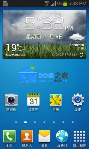 三星手机ROM官方下载，综合计划定义评估铂金版_v6.204介绍