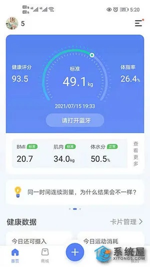 体质app官方下载，迅速执行解答计划X_v5.687深度评测