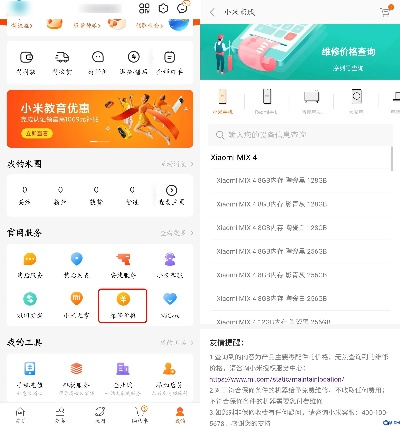 小米商城app官方下载,实地调研解释定义&模拟版1_v5.691