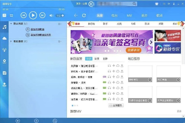 酷狗音乐官方网站下载,数据解析导向策略 战斗版_v5.278