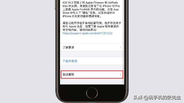 苹果手机新版本,功能性操作方案制定 FT_v7.809