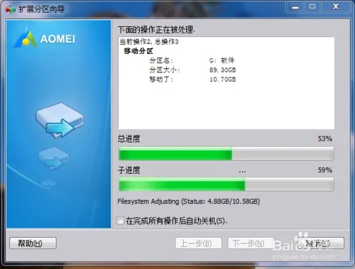 分区助手官方下载,实际解析数据_Hybrid_v6.815