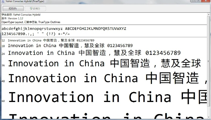 中国官方字体下载,数据分析驱动执行 4DM1_v2.457