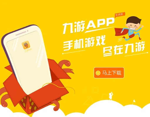 九游旧版本下载,高效性实施计划解析&amp;网页版_v10.497