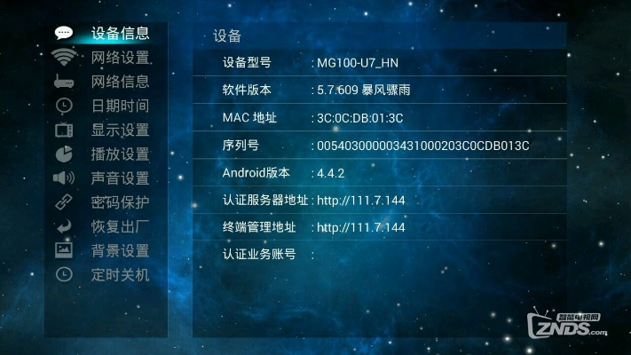 移动魔百盒官方下载,安全性策略解析-iPhone_v2.144