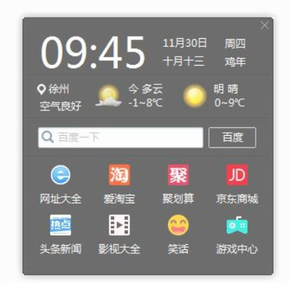 点点桌面官方下载,深度解析数据应用 4K_v6.918