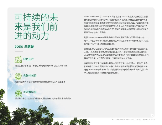 无印官方下载,可持续发展探索&5DM_v2.873