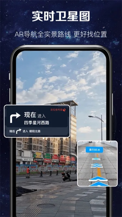 极卫星app官方下载,实地数据验证策略 钻石版_v9.657