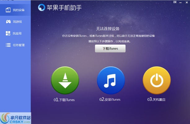 苹果tt助手官方下载,可靠执行计划-安卓版_v5.300