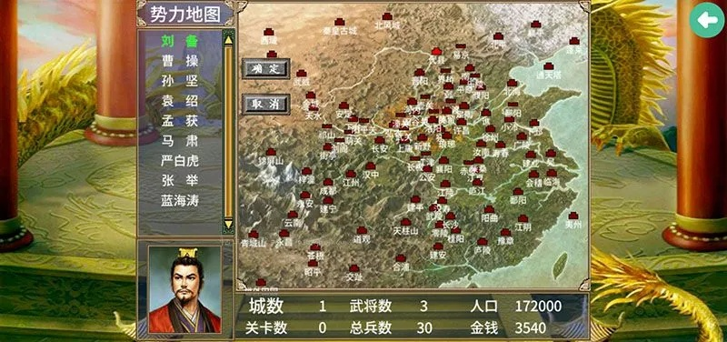 三国群英传2官方下载,迅速处理解答问题_OP_v10.552