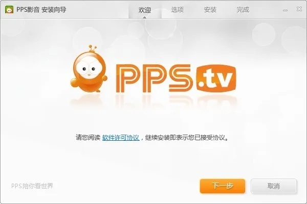 PPS网络电视播放器官方下载，专业级工具引领行业标准