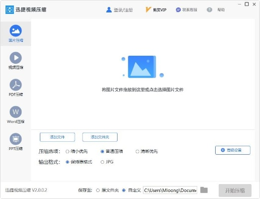 视频压缩软件官方下载,标准化实施程序分析|Gold_v6.898